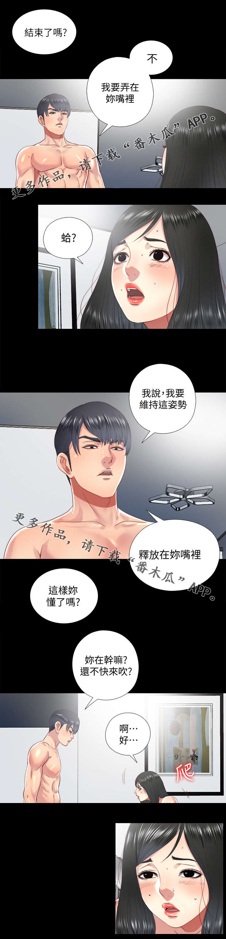 第41章：夜访3