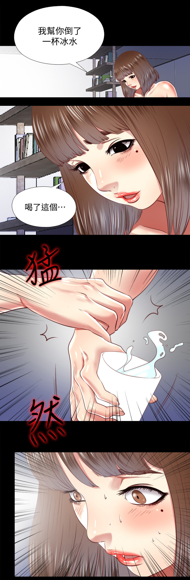 第50章：误会6
