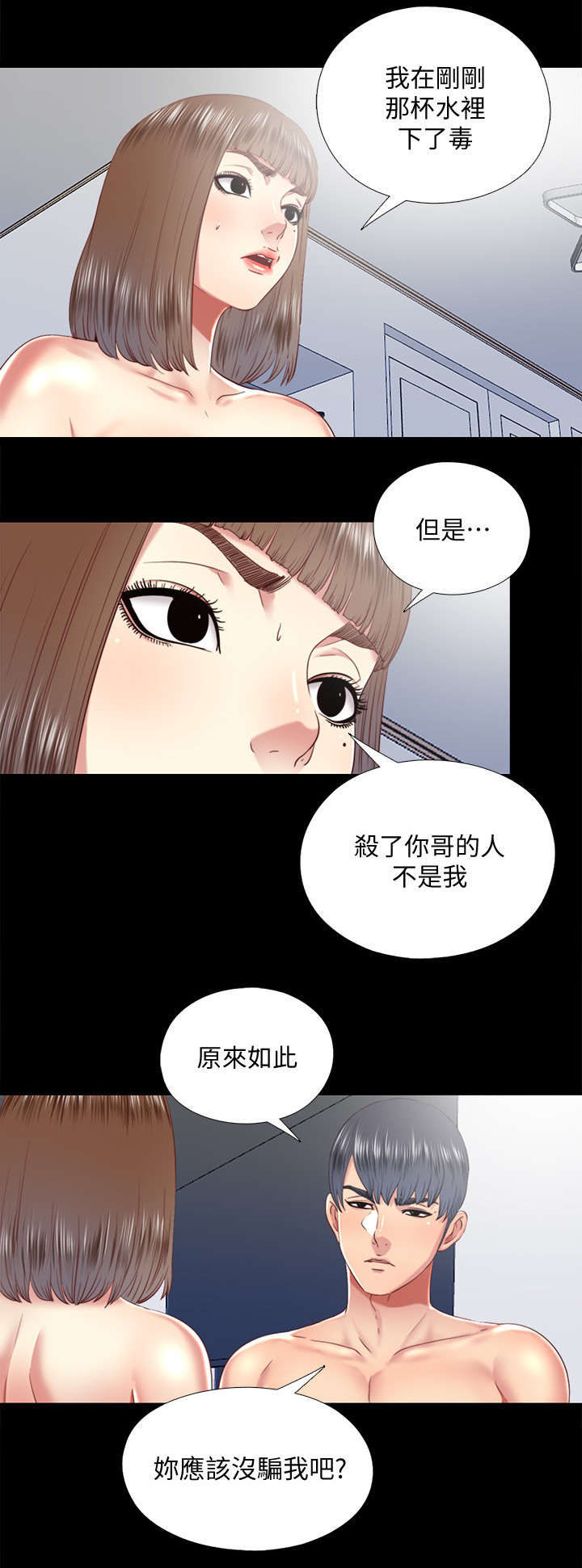 第59章：套路7