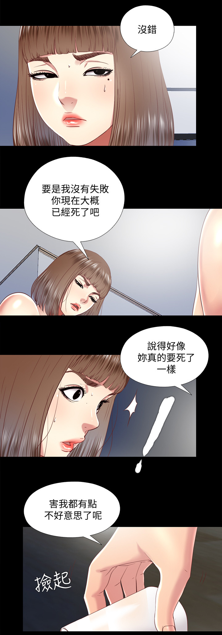 第59章：套路10