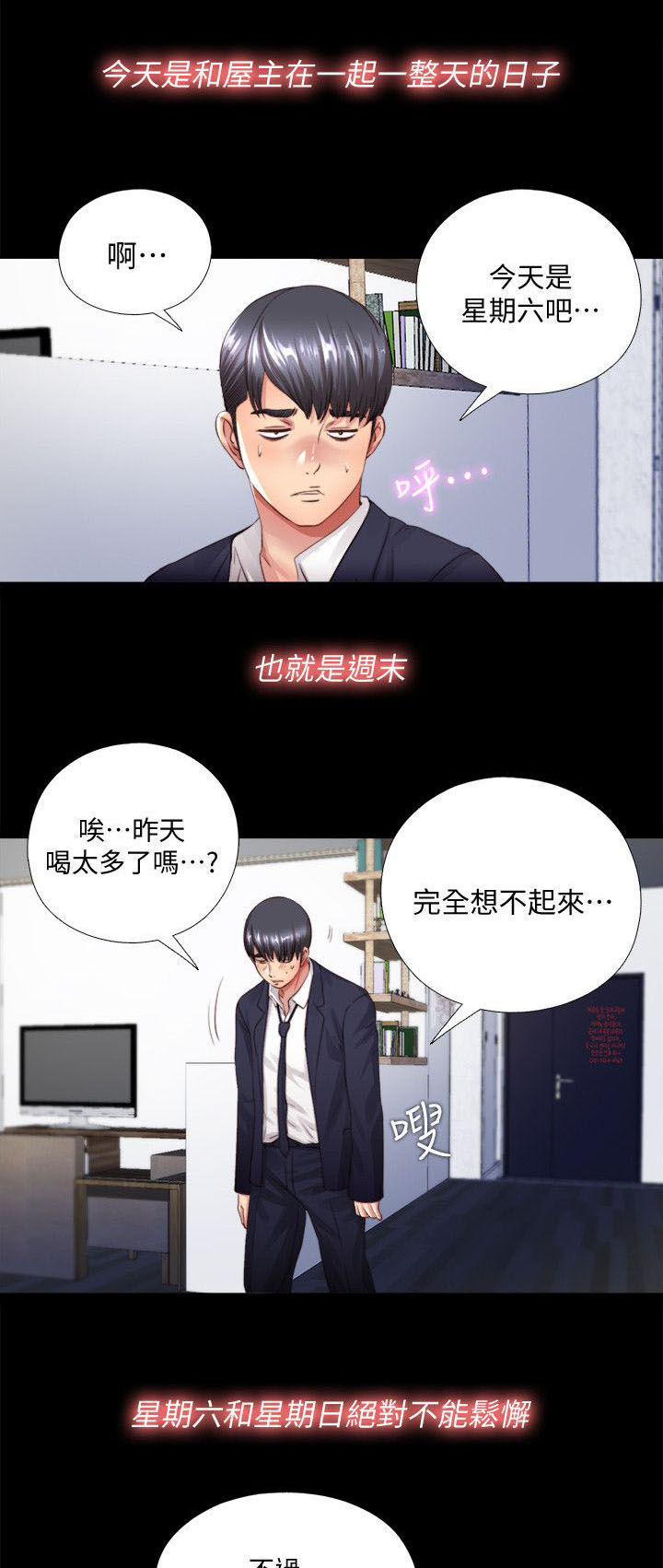 第8章：曝光0