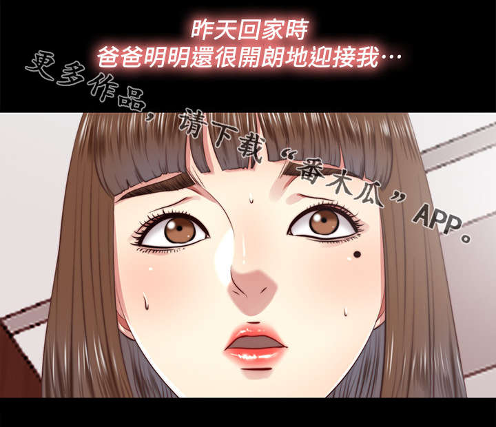 第39章：癖好1