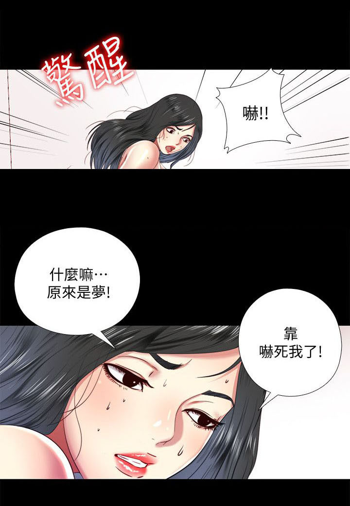 第20章：碍眼0