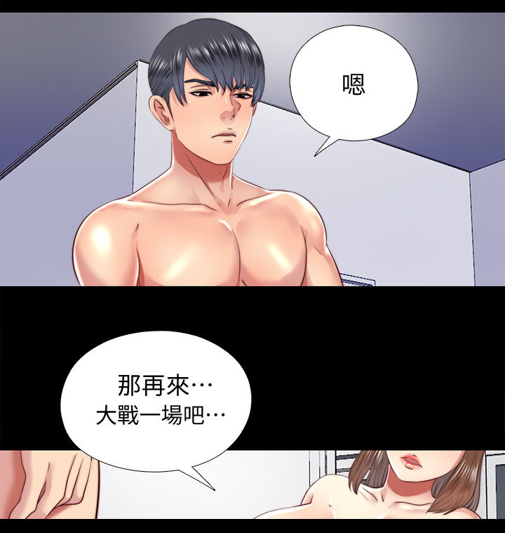 第54章：回答我8