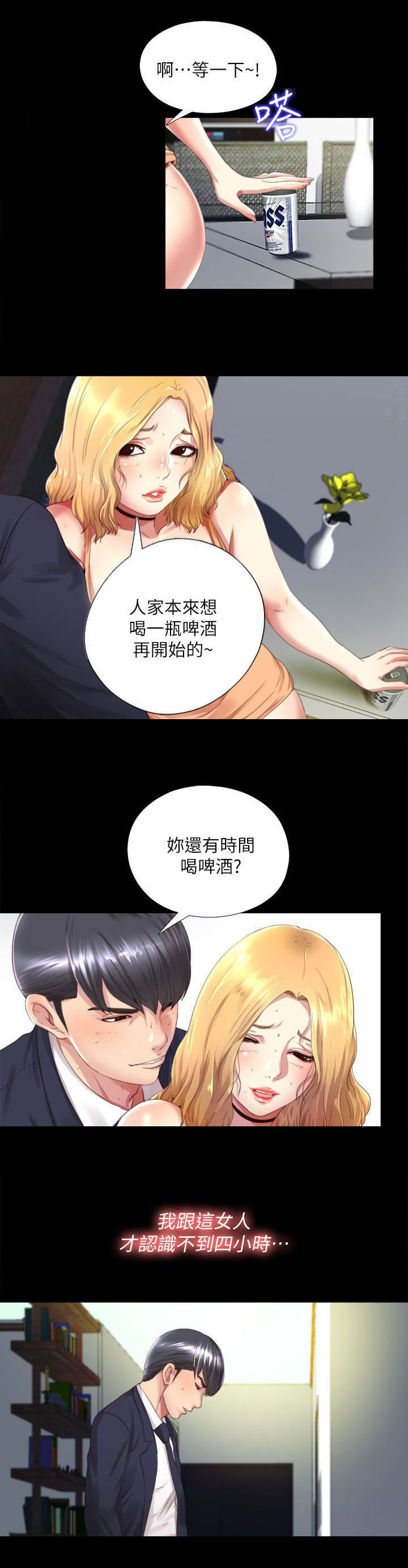 第1章：强迫症2