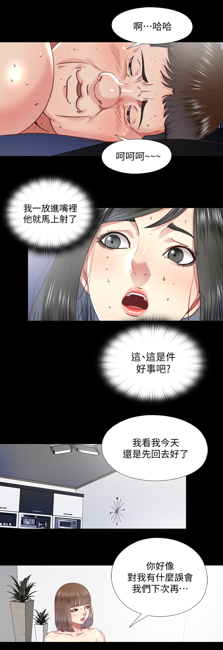 第58章：将错就错6