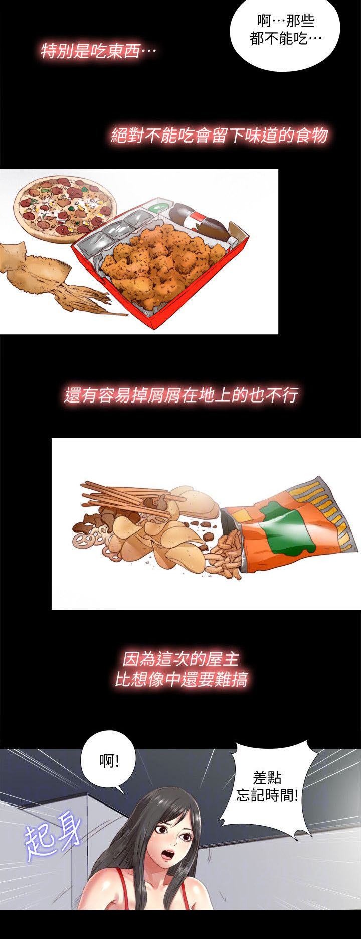 第4章：难搞8