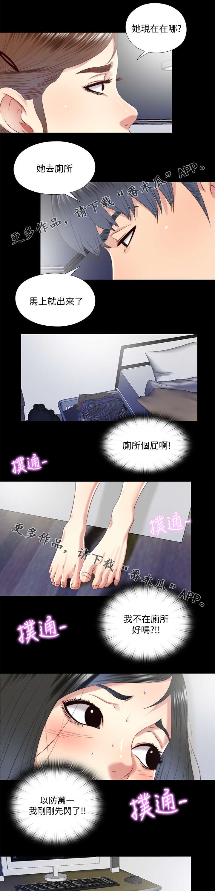 第43章：躲藏9