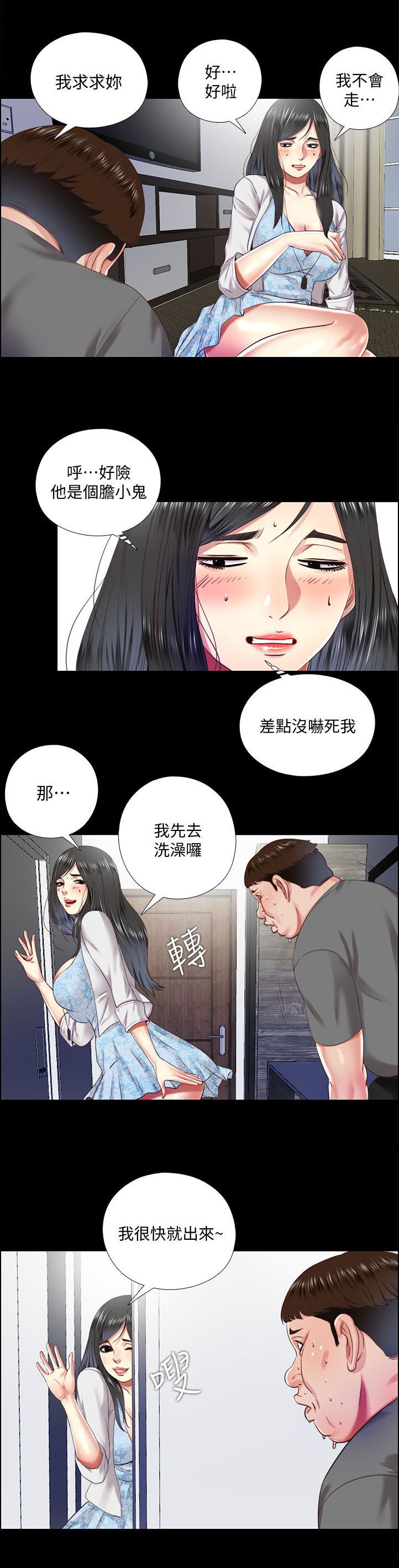 第25章：请求6