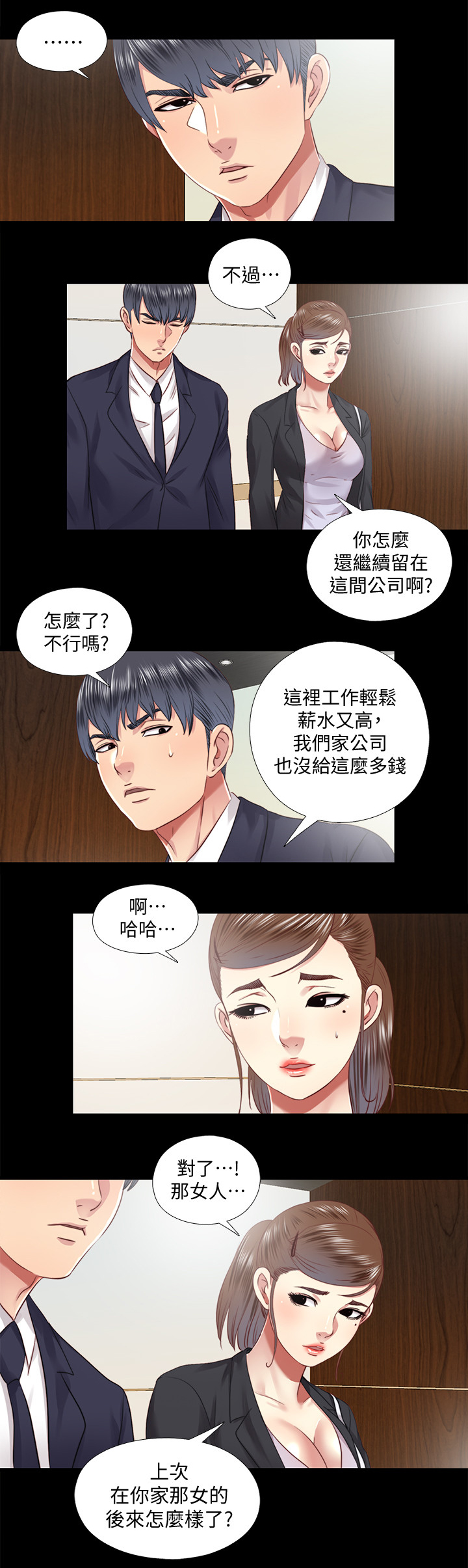 第64章：未来生活(完结)7