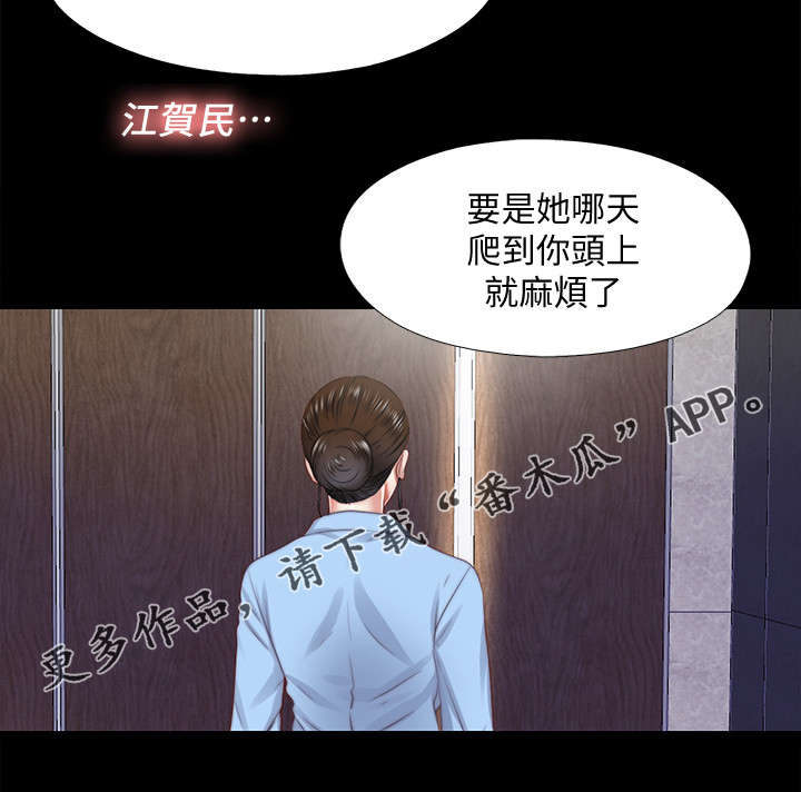 第38章：丢掉3