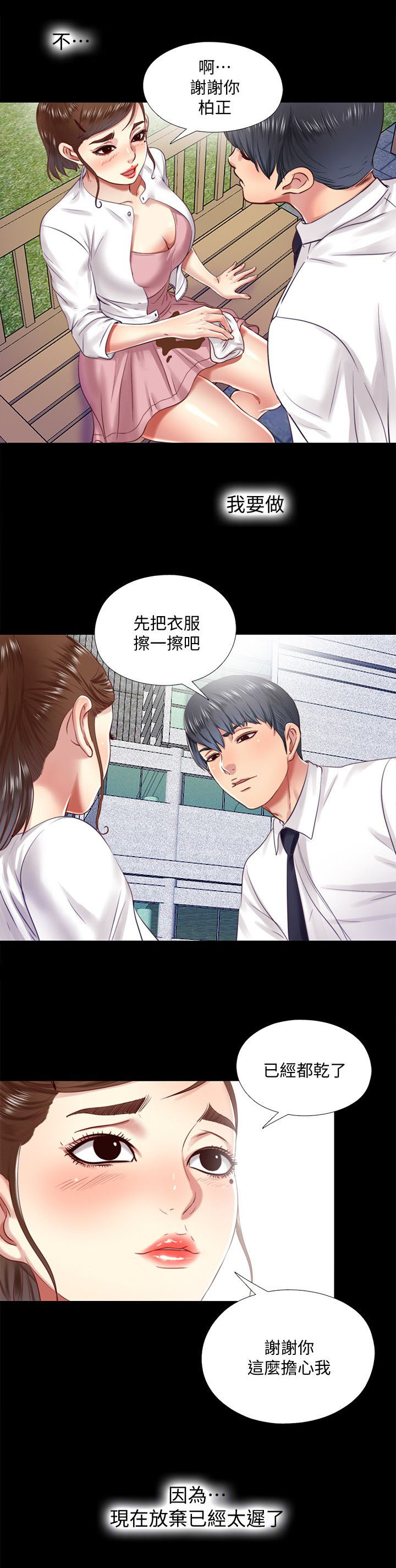 第23章：计划6