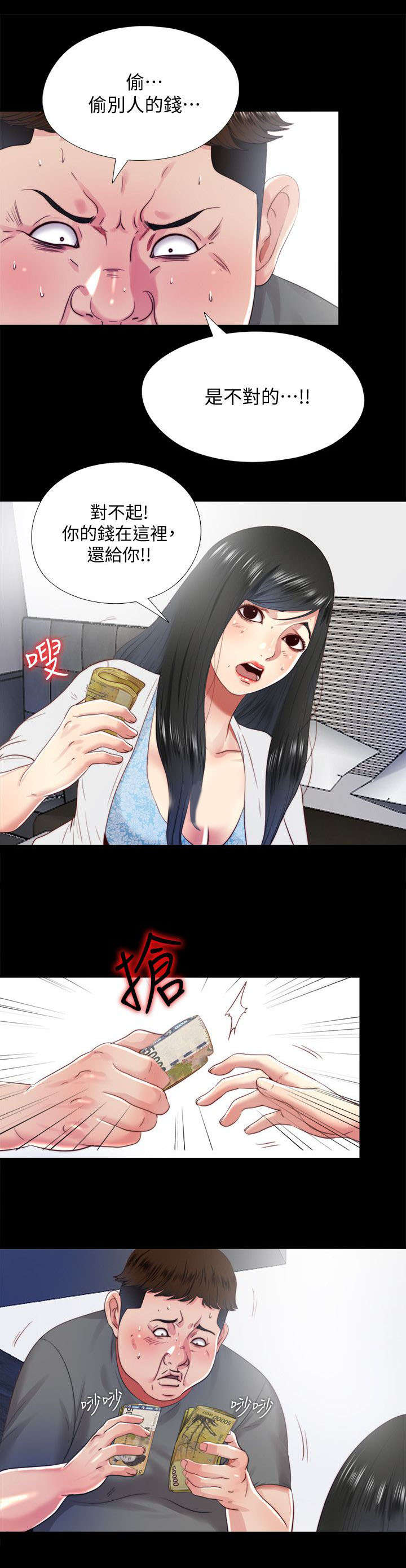 第32章：交还4