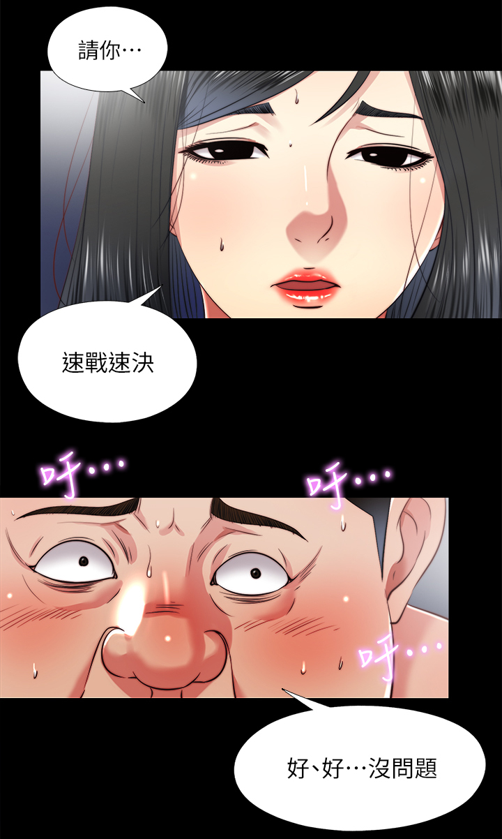 第56章：速战速决11