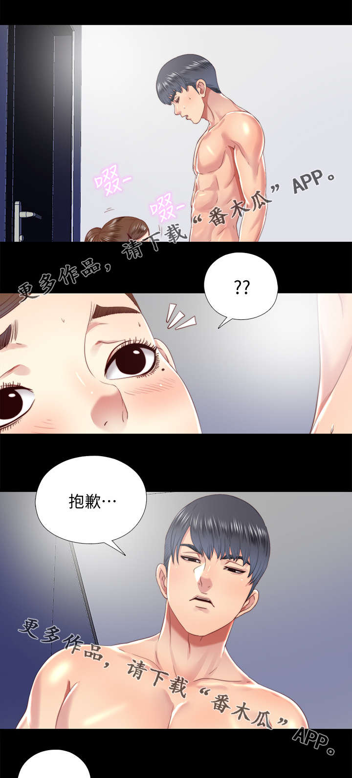 第43章：躲藏2