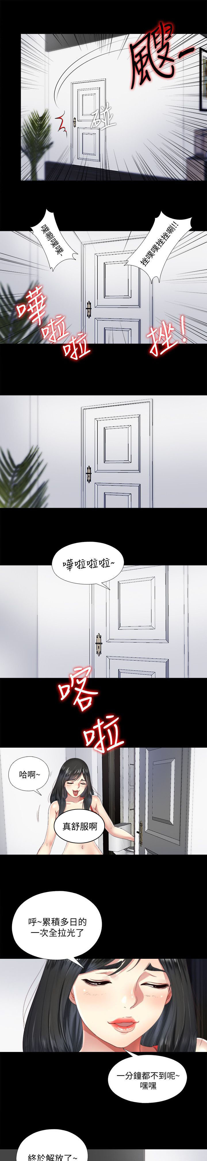 第10章：撞见3