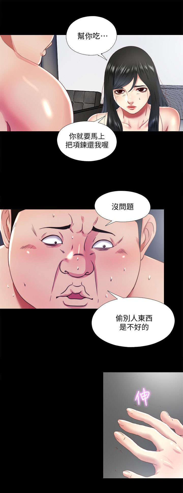 第33章：求助4