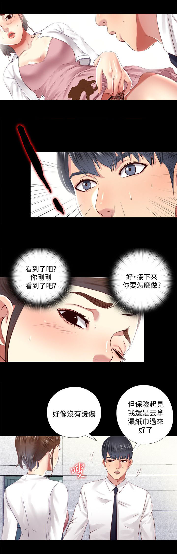 第22章：约见4