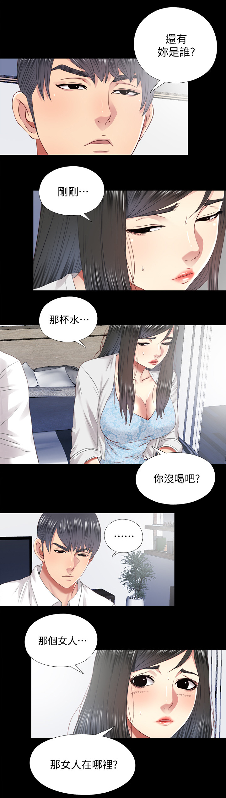 第61章：身世4