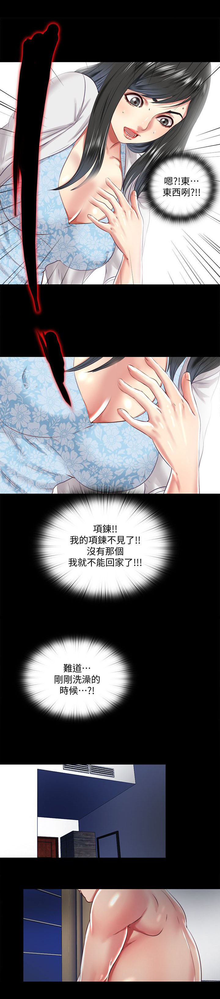 第29章：项链7