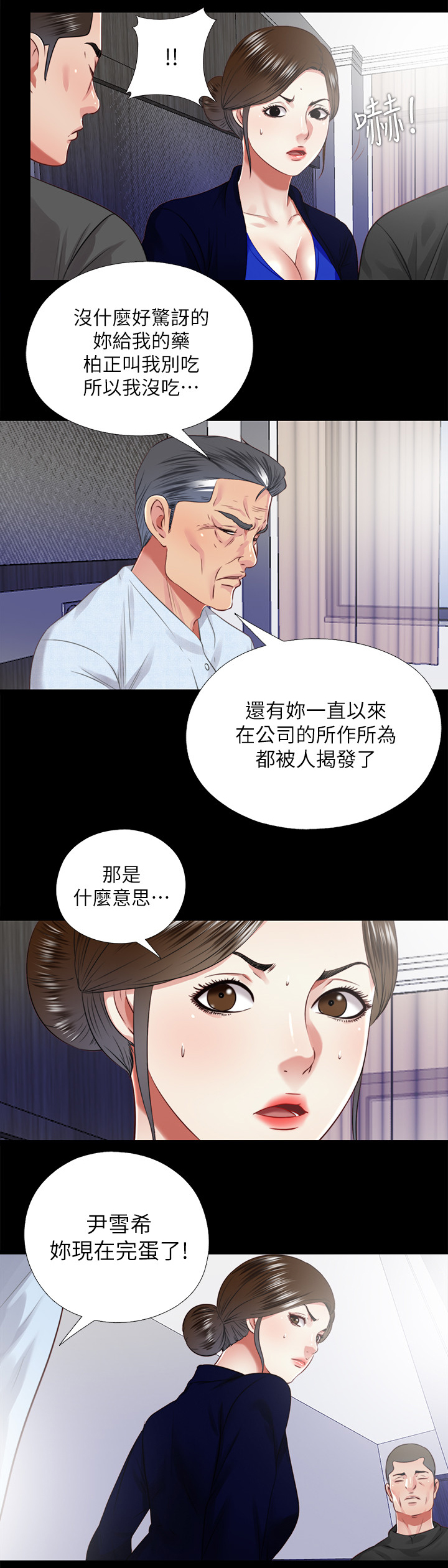 第63章：结束3