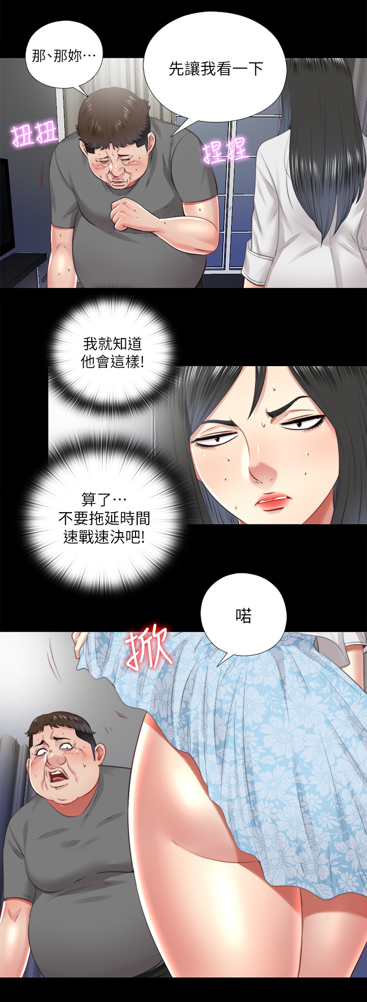 第56章：速战速决3
