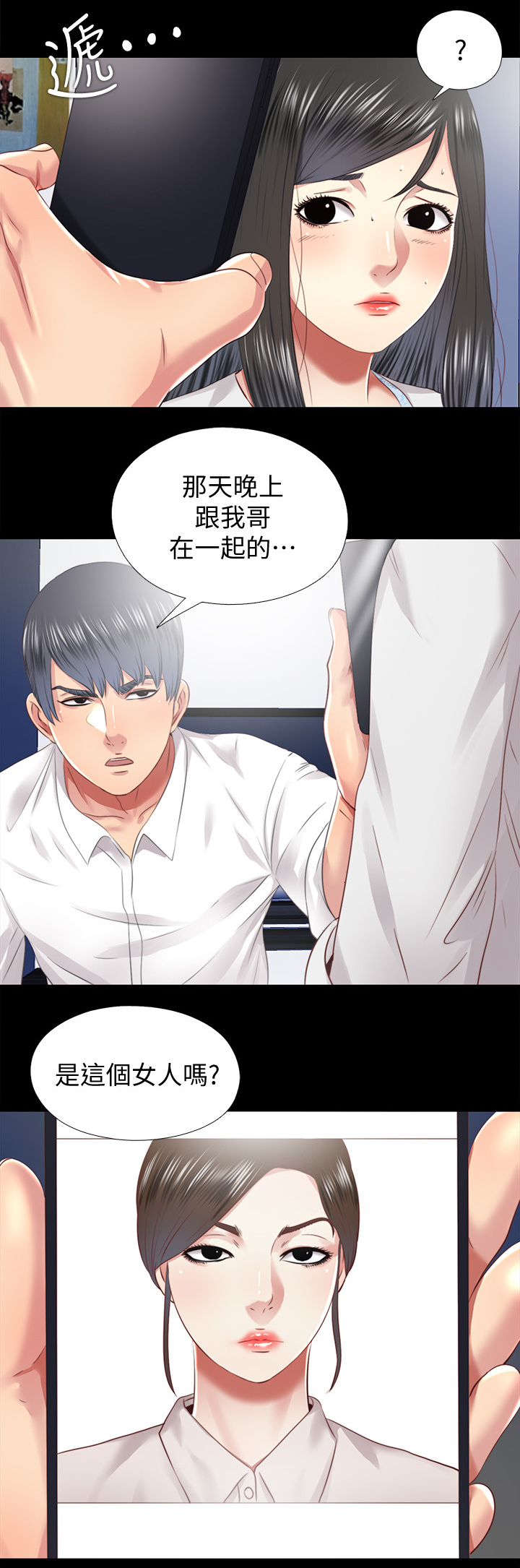 第62章：真相9