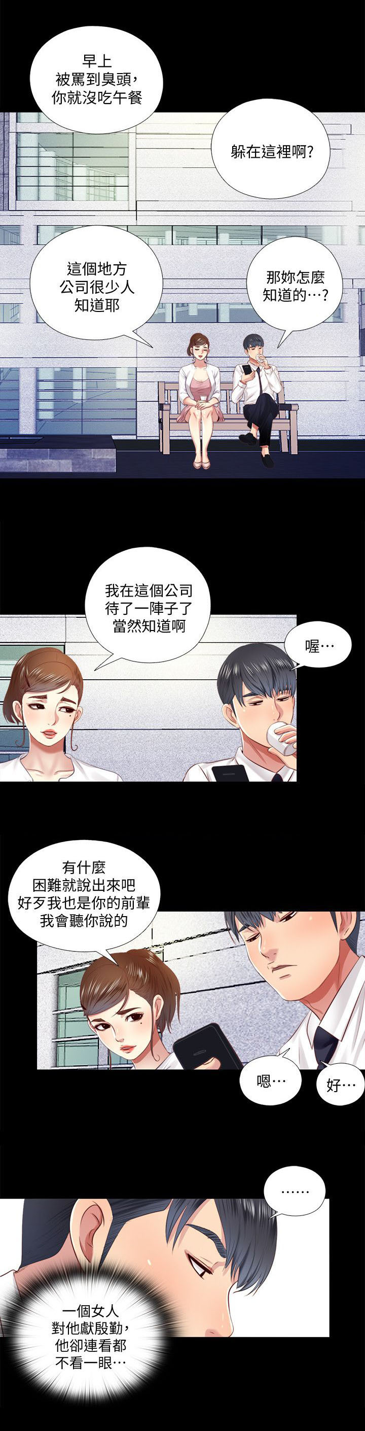 第22章：约见1