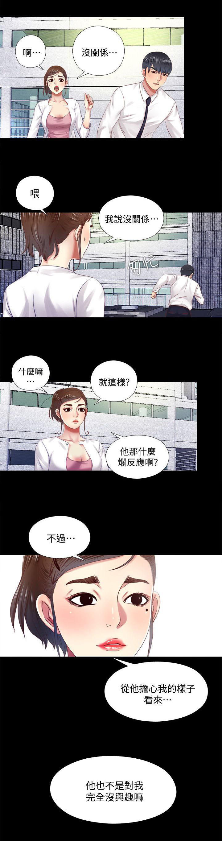 第22章：约见5