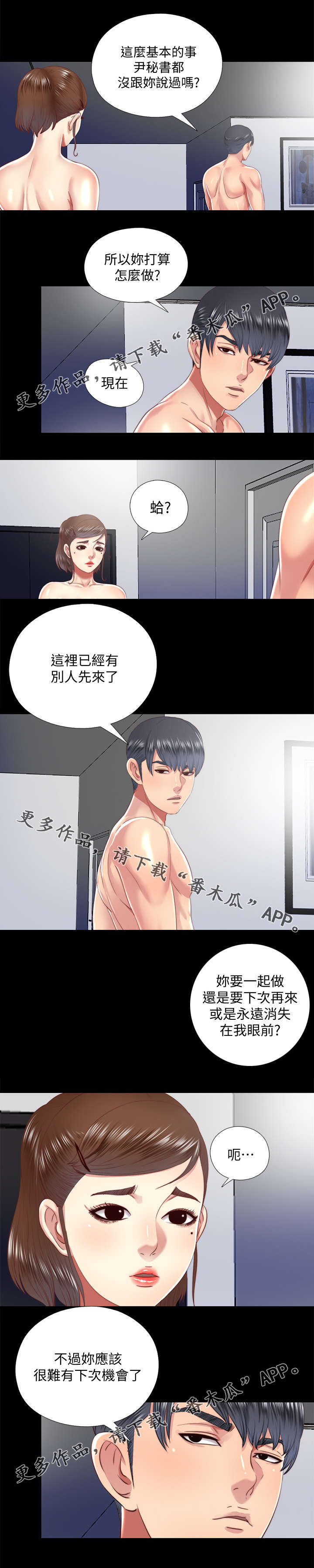 第43章：躲藏6