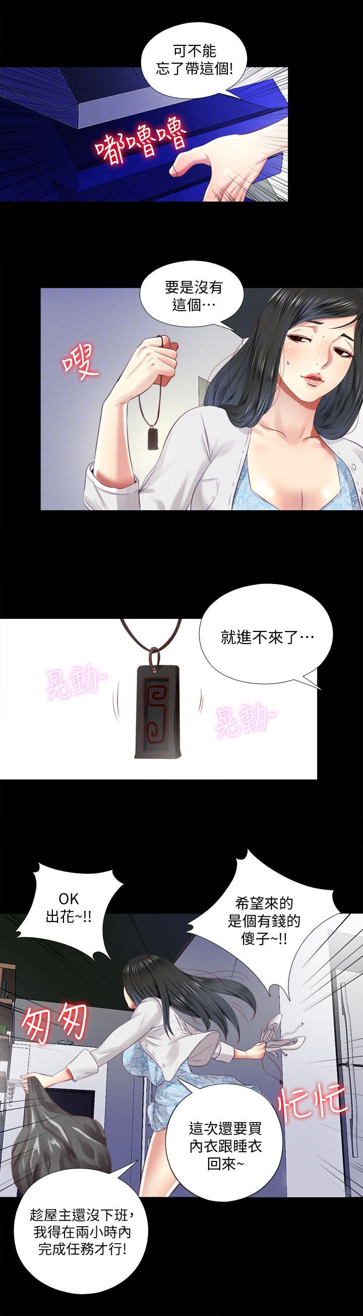 第21章：出门5