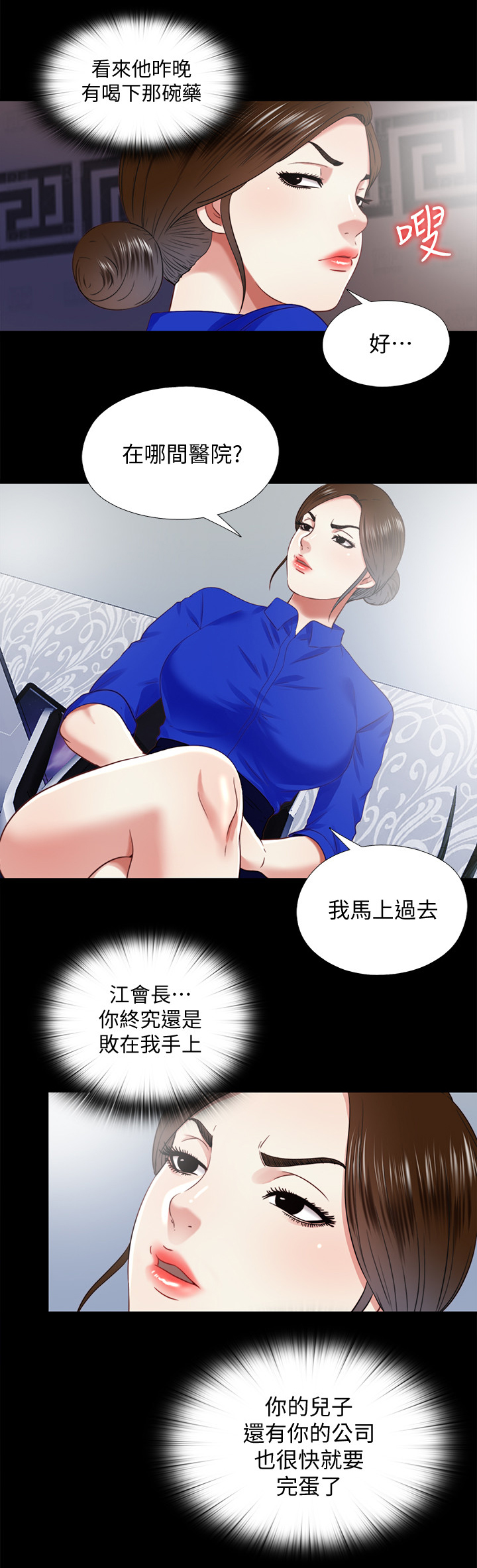 第61章：身世1