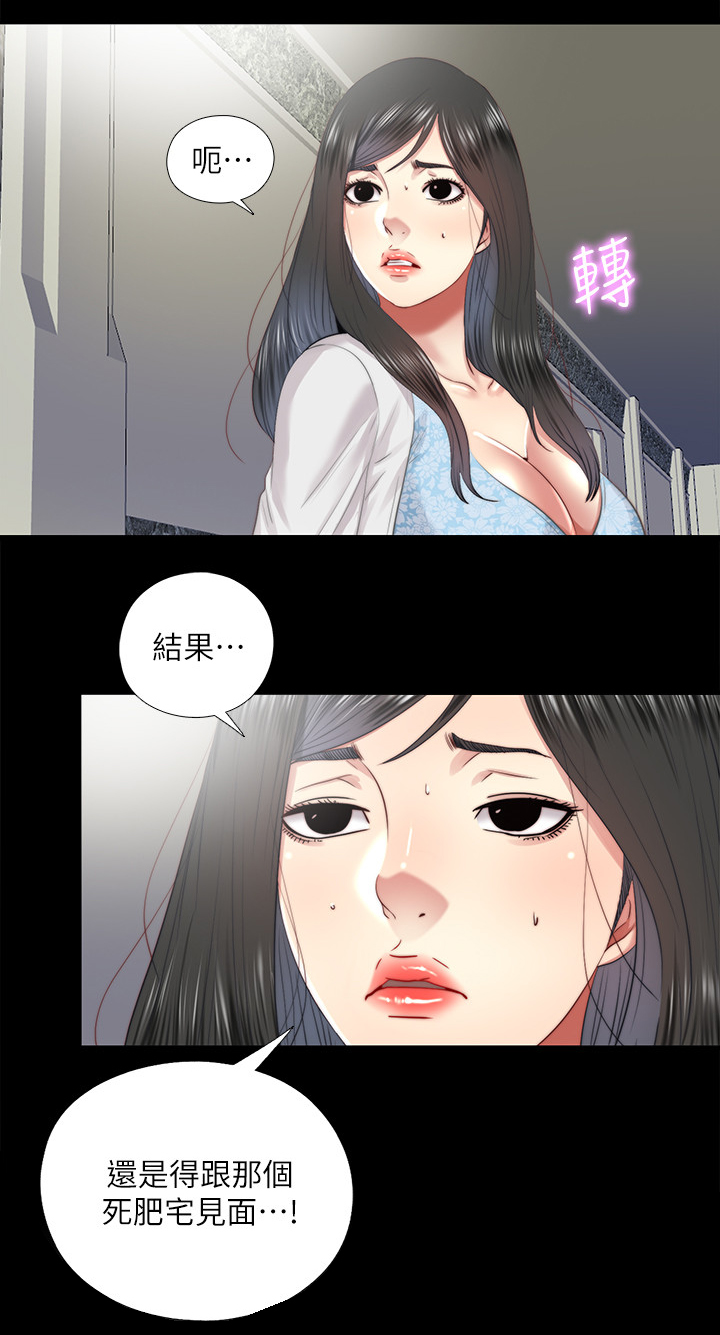 第55章：劝你放弃2