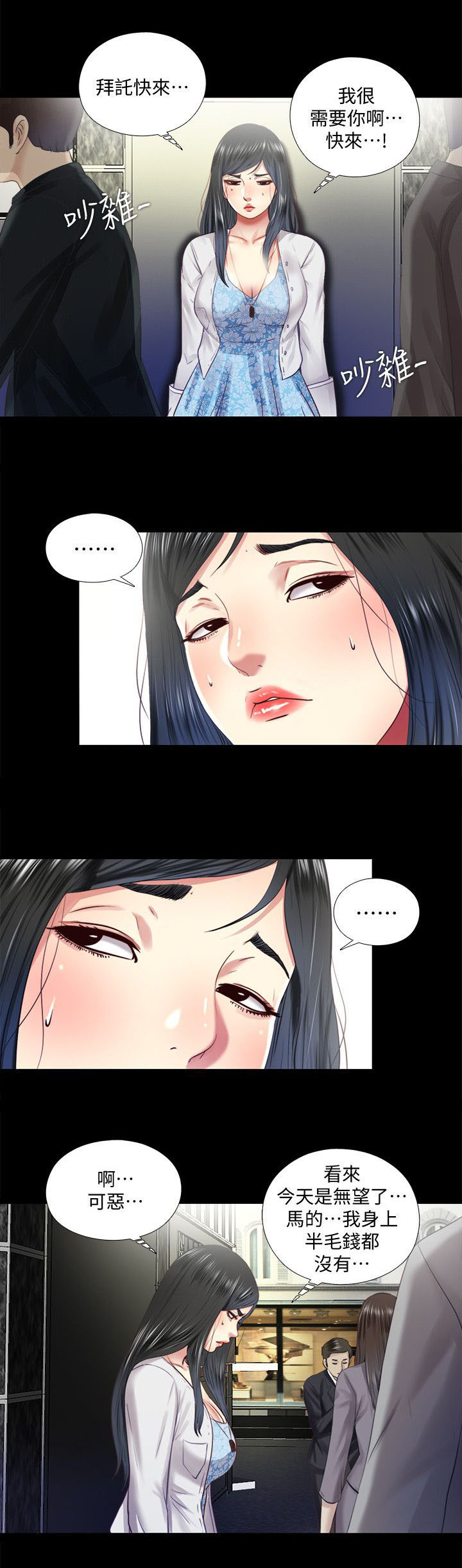 第22章：约见7