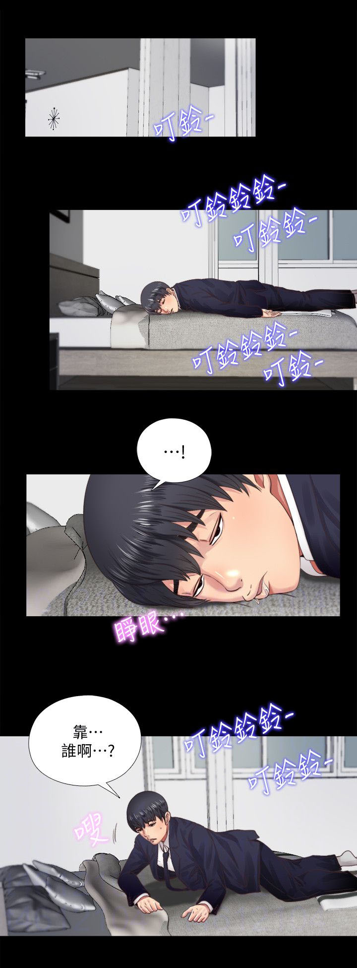 第9章：电话7