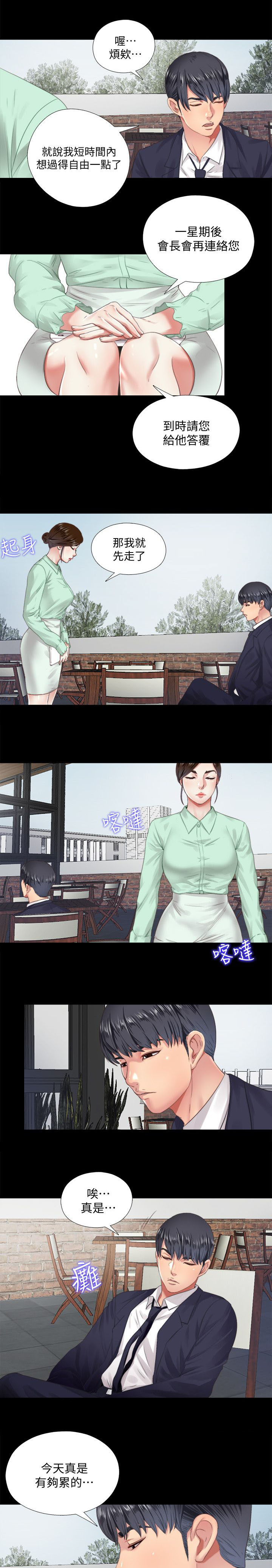 第11章：警戒5