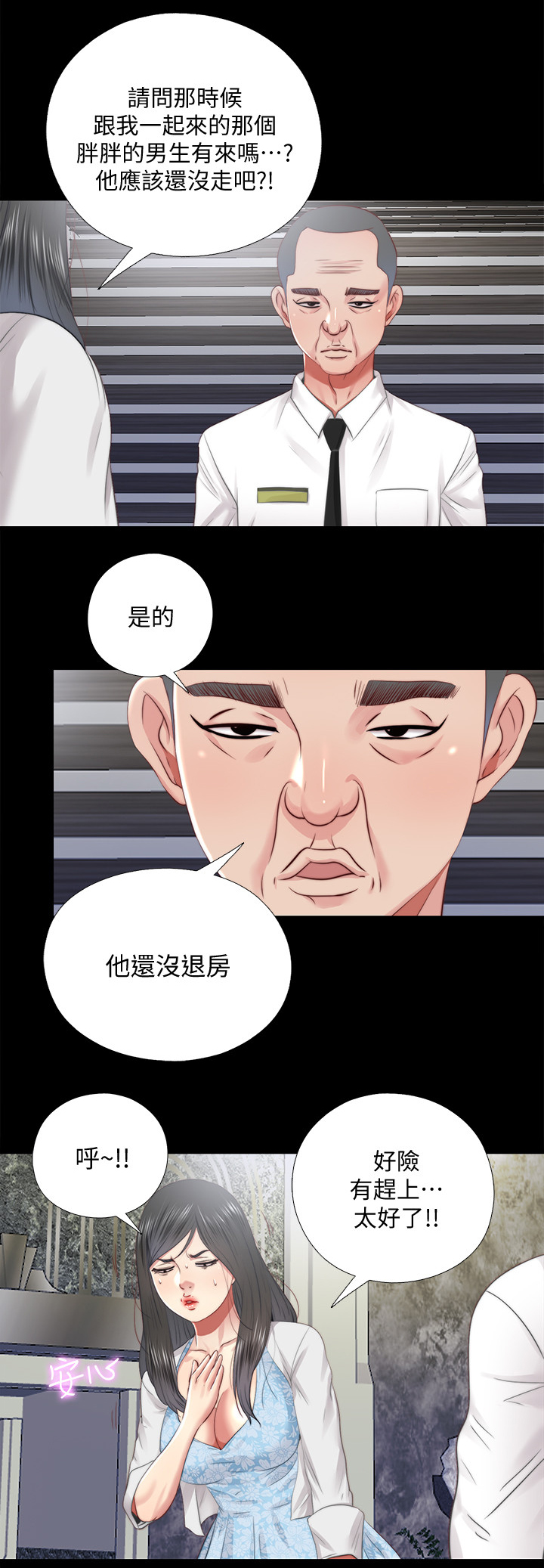 第55章：劝你放弃1