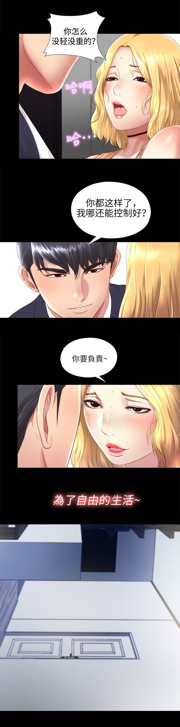第1章：强迫症1