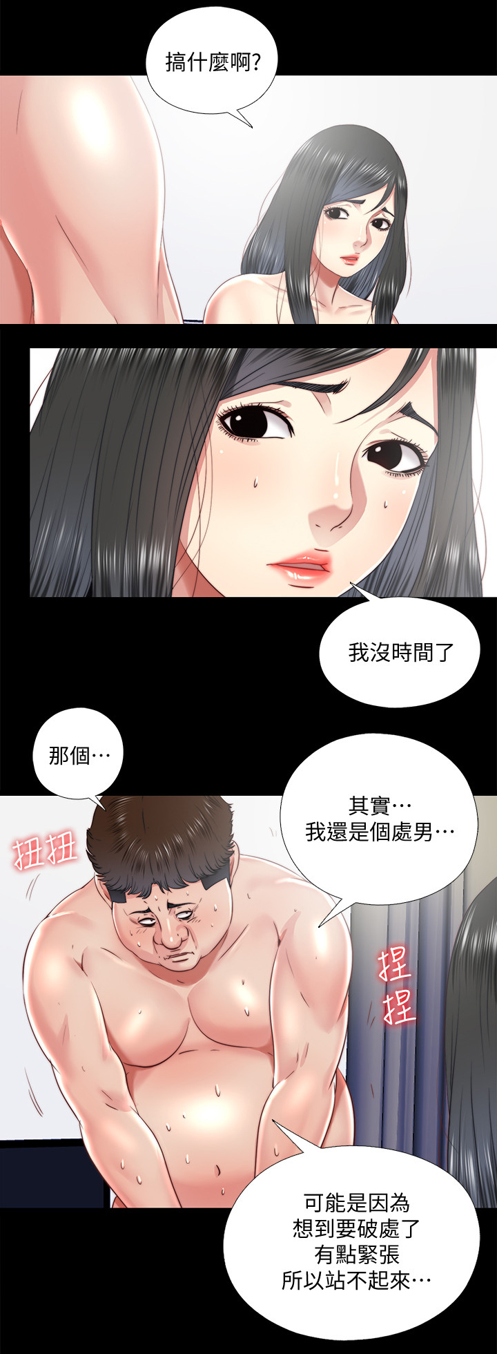 第57章：站不起来11