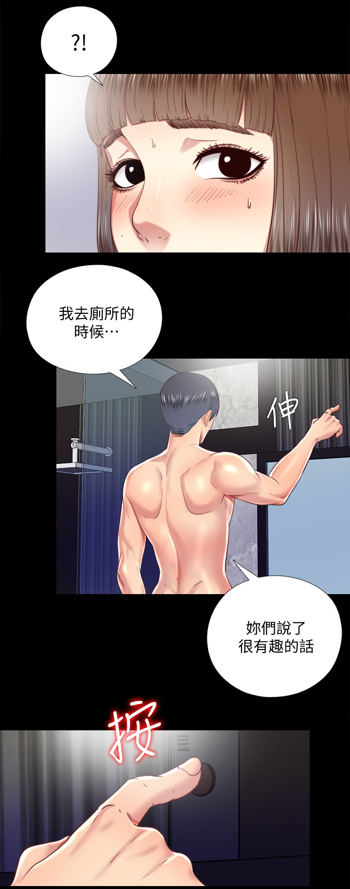 第57章：站不起来1