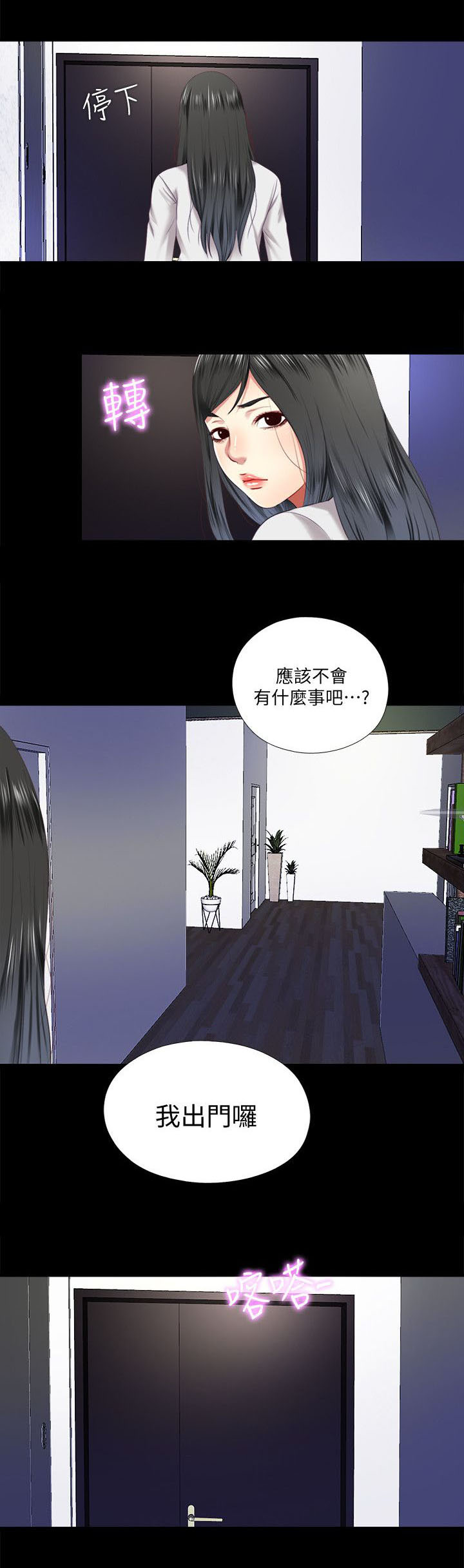 第21章：出门6