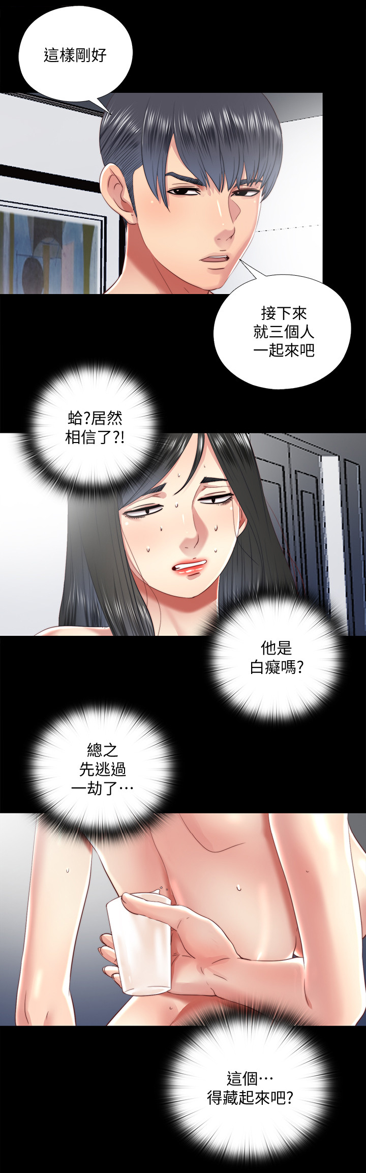 第51章：你喝7