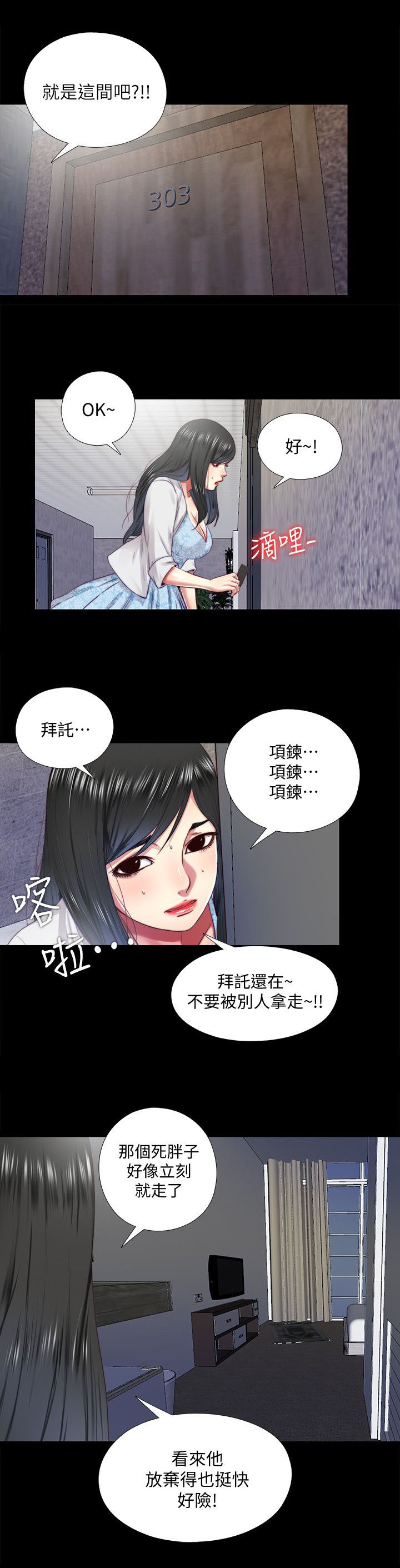 第31章：返回7