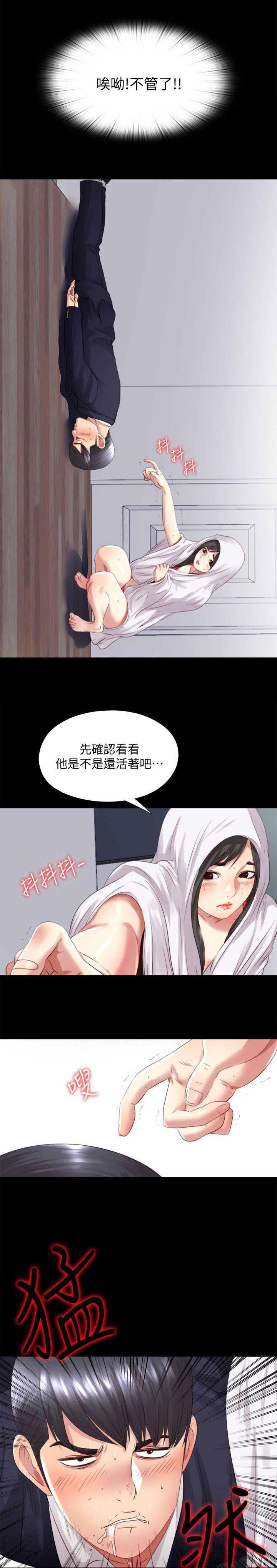 第5章：确认10