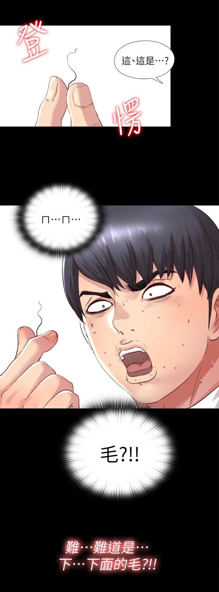 第8章：曝光4