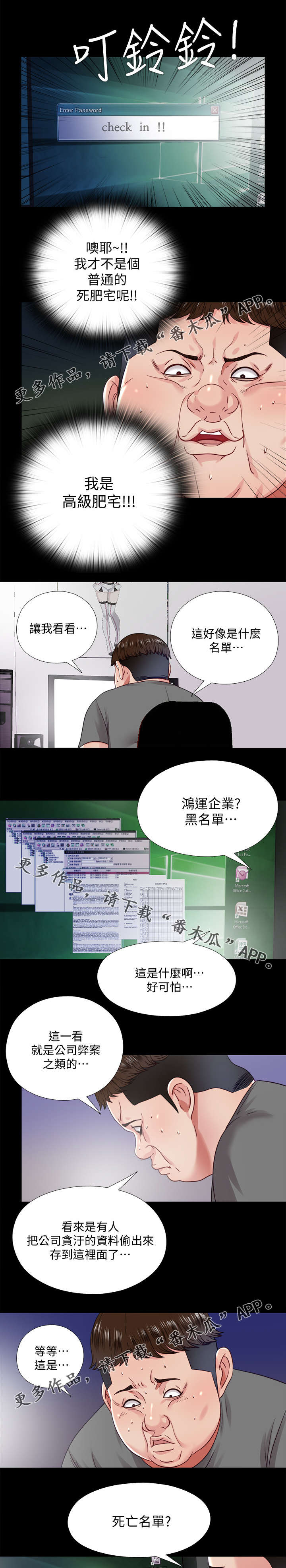 第46章：名单9