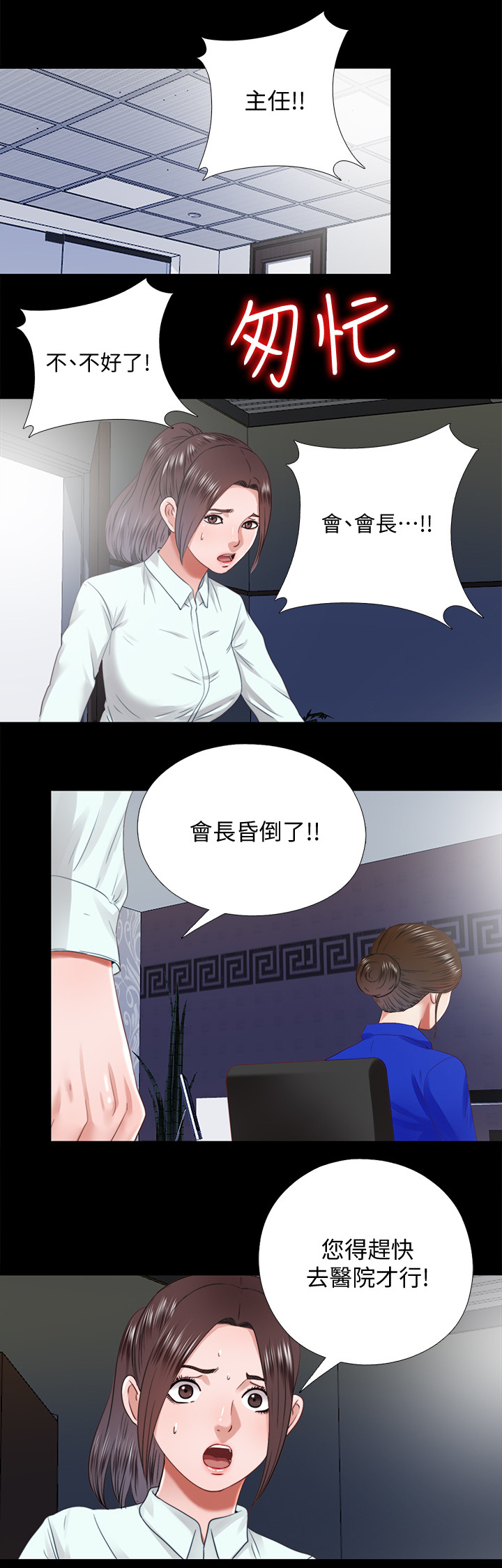 第61章：身世0