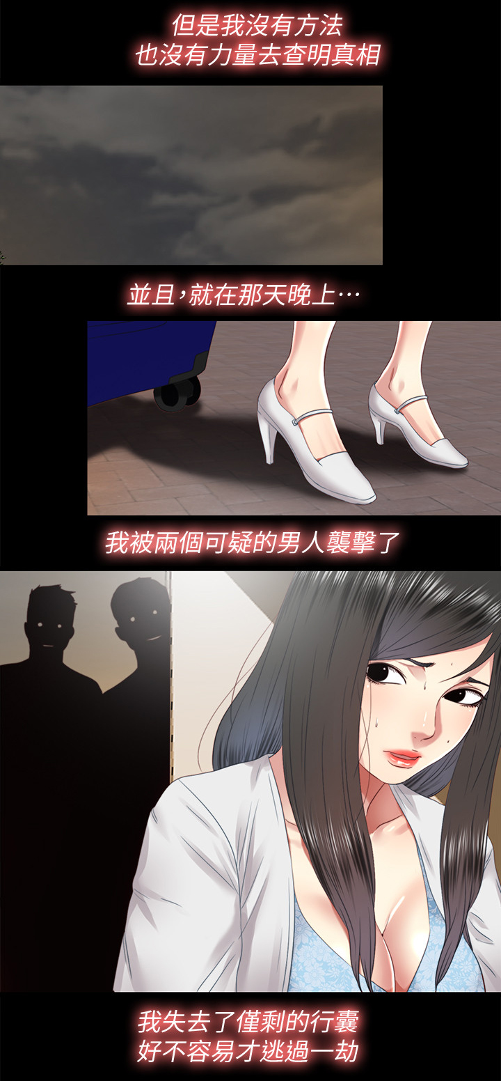 第61章：身世9