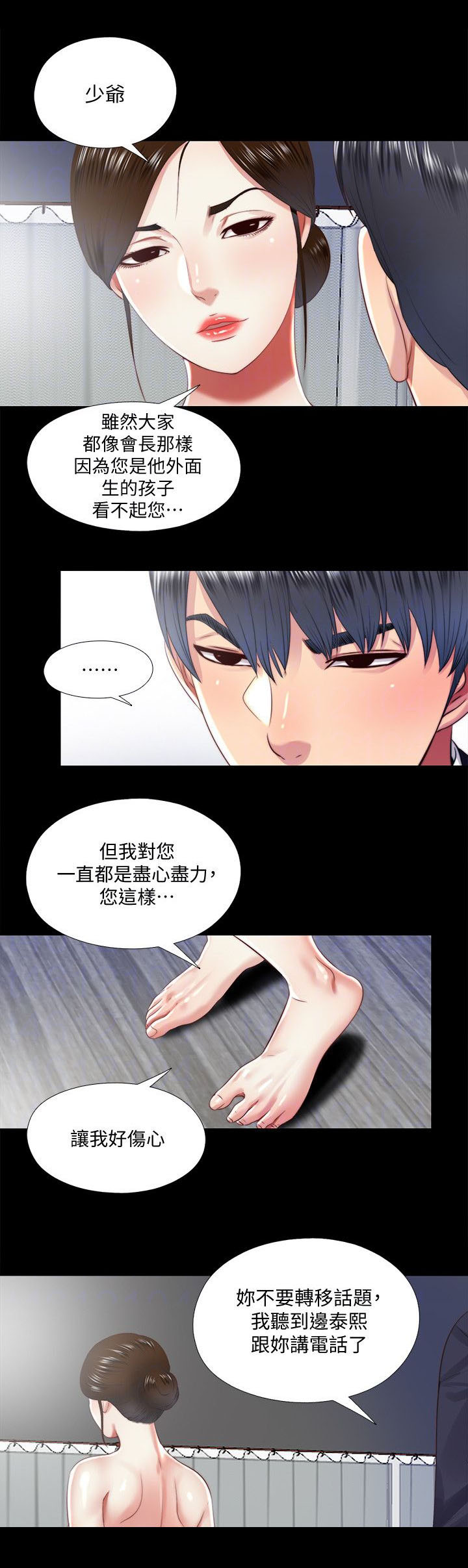 第30章：哥哥4