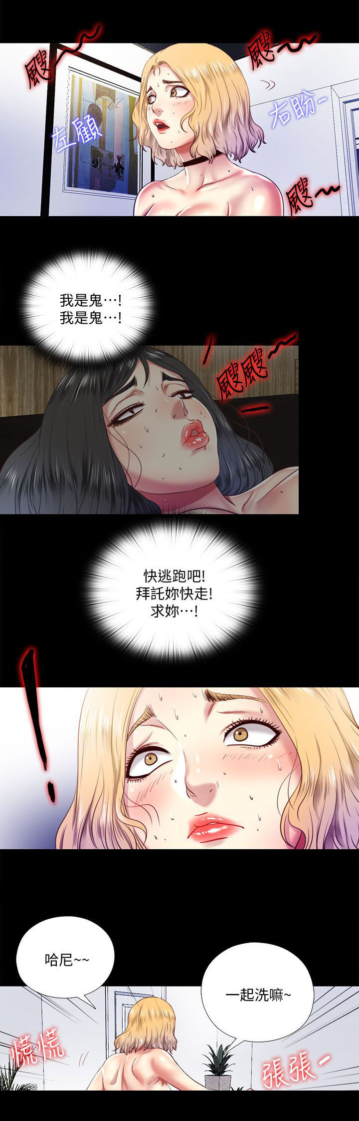 第18章：手段7
